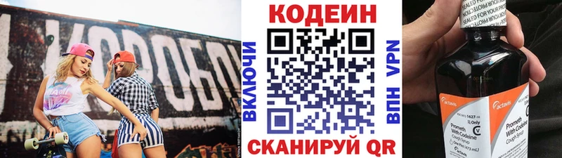 KRAKEN ссылка  Дно  Кодеин Purple Drank  продажа наркотиков 