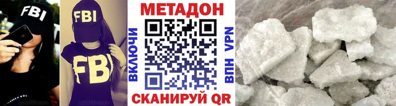 Метадон VHQ  купить  цена  Дно 